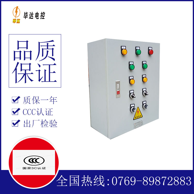 安源电控箱